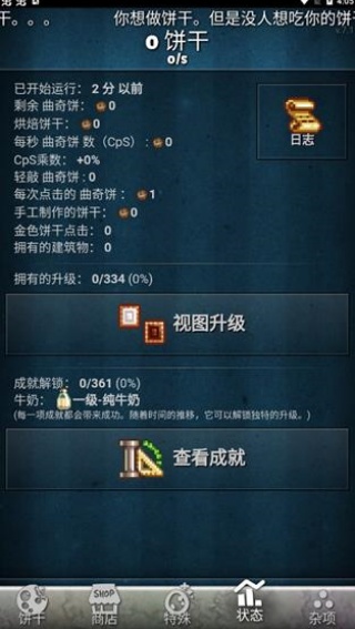 饼干点点乐中文版