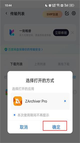 Zarchiver Pro