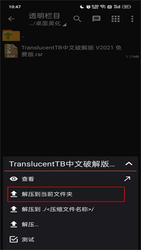 Zarchiver Pro