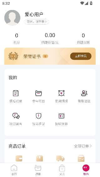帮帮公益