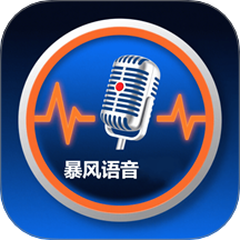 暴风语音录制
