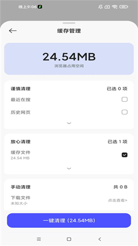 迅雷浏览器最新版