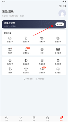 木鸟民宿app