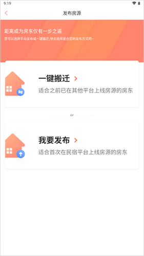 木鸟民宿app