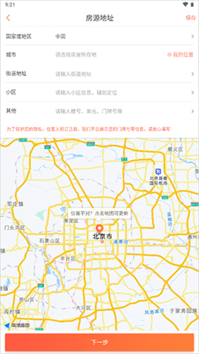 木鸟民宿app