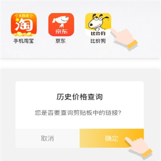 比价狗