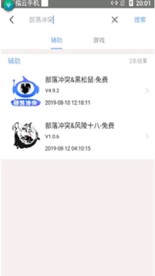 飞天助手安卓版