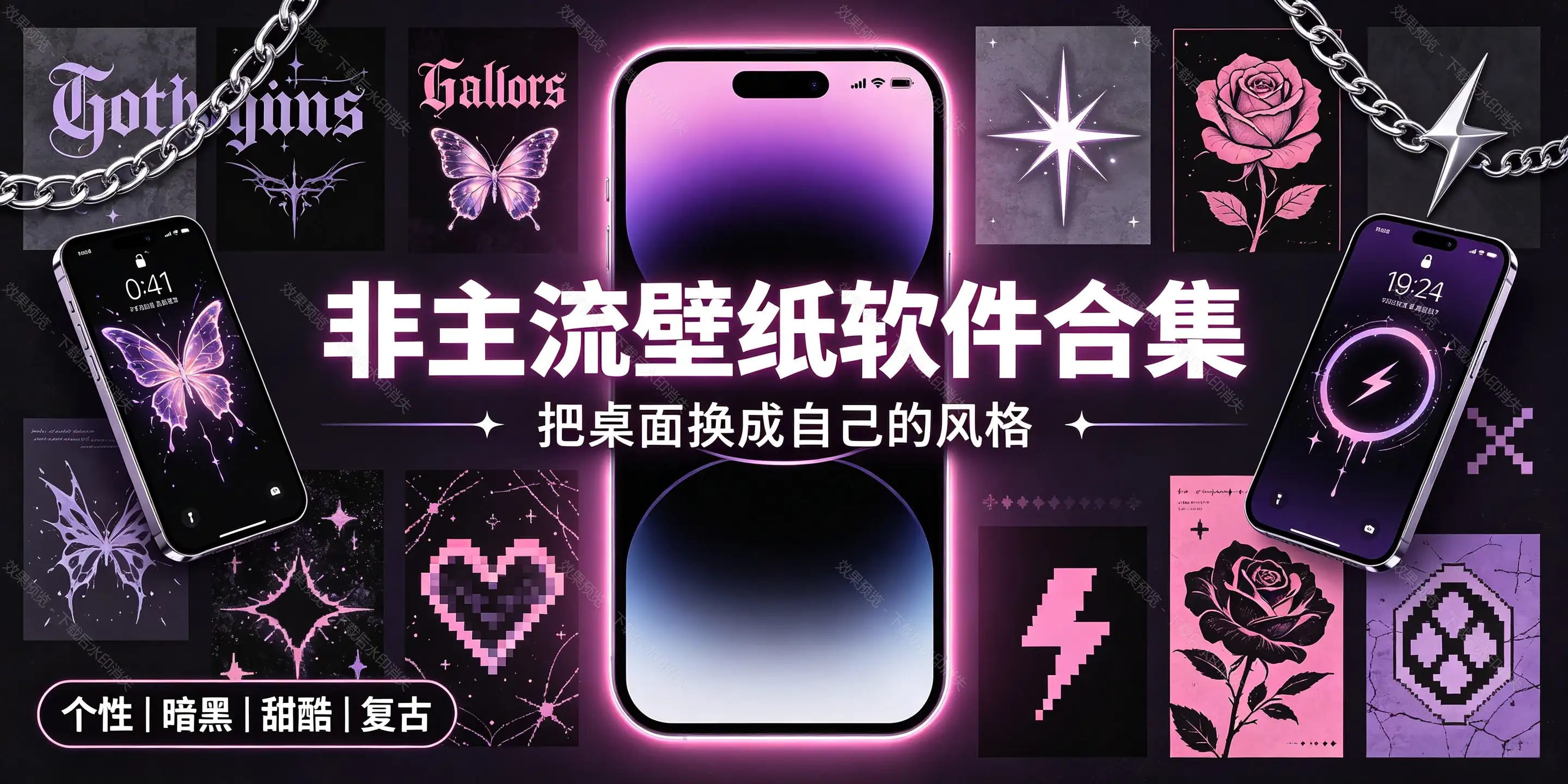 非主流手机壁纸软件推荐合集