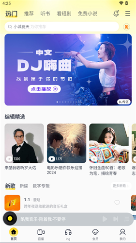 酷我音乐2013