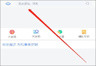 飞天助手安卓版