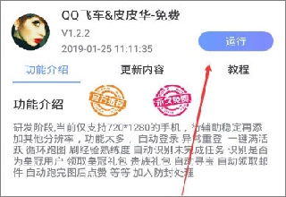 飞天助手安卓版