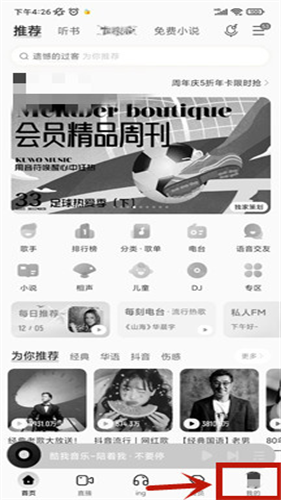 酷我音乐2013
