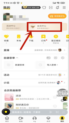 酷我音乐2013