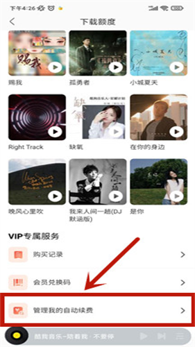 酷我音乐2013