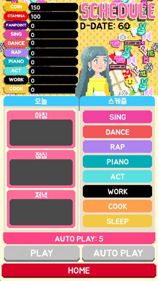 爱豆模拟器安卓版