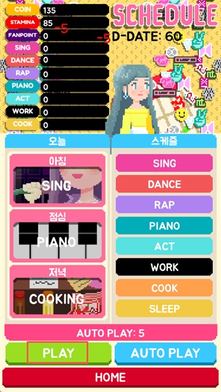 爱豆模拟器安卓版
