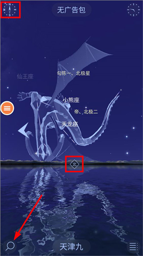 星空漫步2