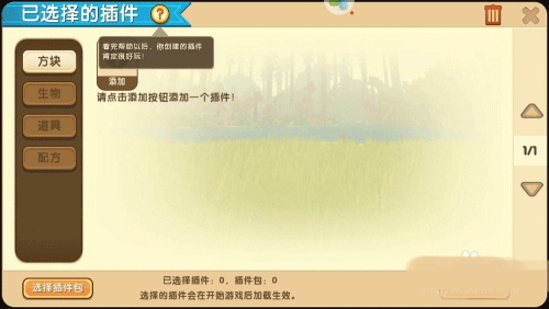 迷你世界2020老旧版