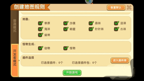 迷你世界2020老旧版