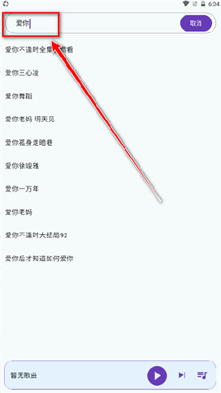 哔哔音乐