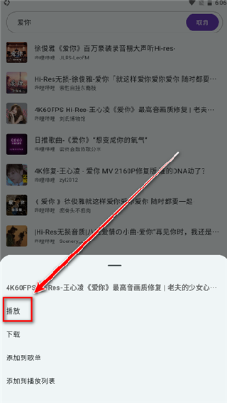 哔哔音乐