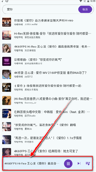 哔哔音乐