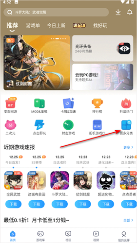 光环助手官方正版