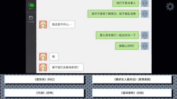 拣爱安卓版