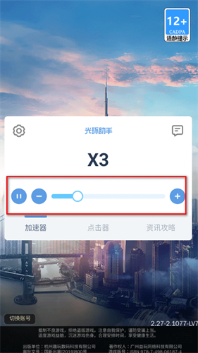 光环助手官方正版
