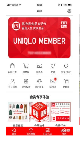 优衣库