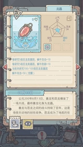 最强蜗牛手机版