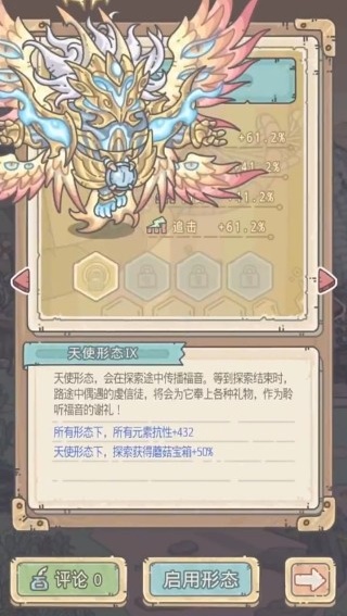 最强蜗牛手机版