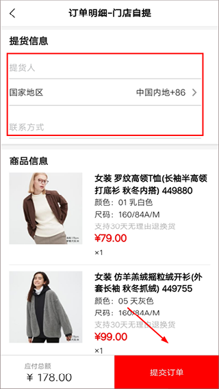 优衣库