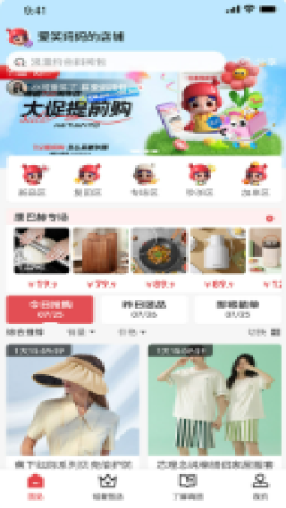 团团购