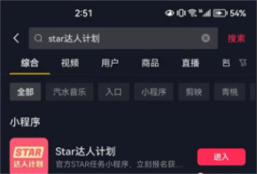 汽水音乐车机版