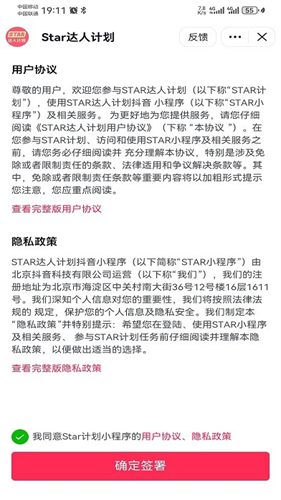 汽水音乐车机版