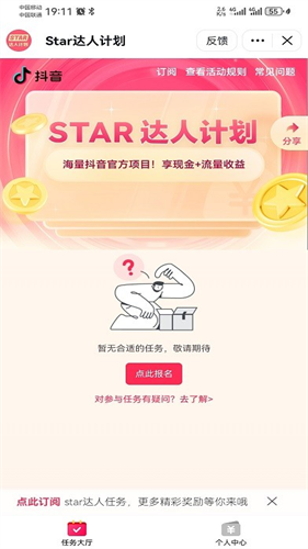 汽水音乐车机版