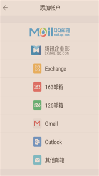 Gmail谷歌邮箱安卓版