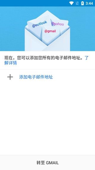 Gmail谷歌邮箱安卓版