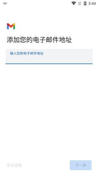 Gmail谷歌邮箱安卓版