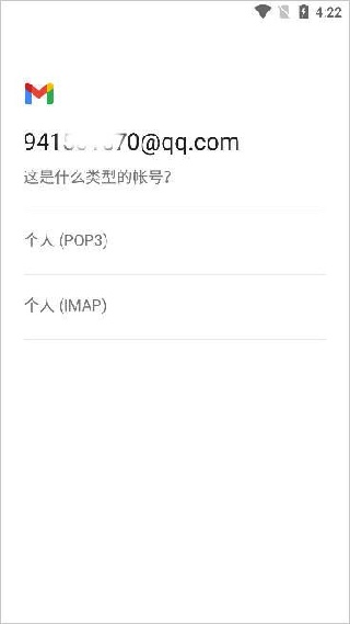 Gmail谷歌邮箱安卓版