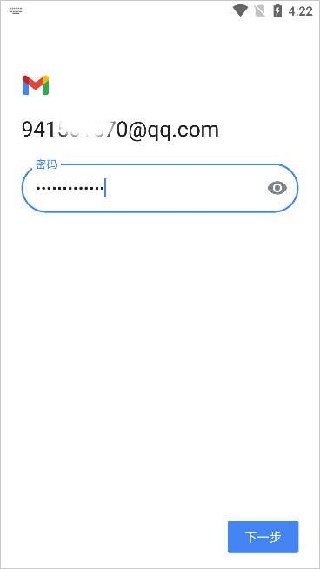 Gmail谷歌邮箱安卓版