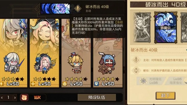 叠入深渊