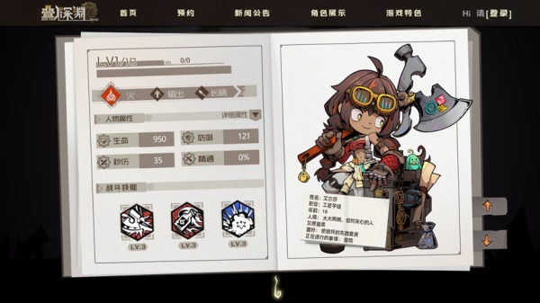 叠入深渊