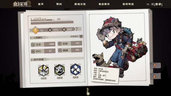 叠入深渊