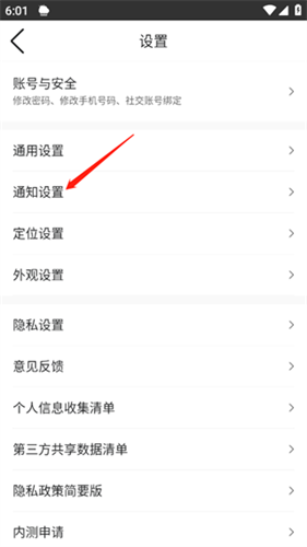 墨迹天气精准版