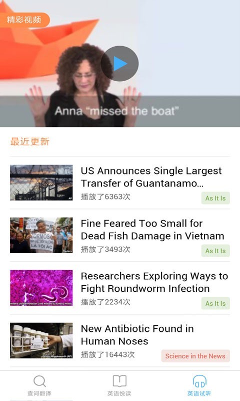 灵格斯词霸截图1