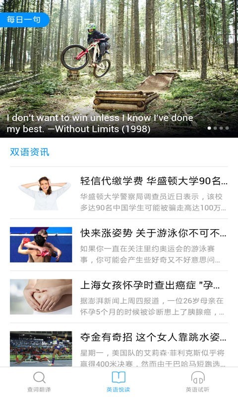 灵格斯词霸截图2