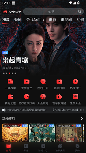 一起看手机版