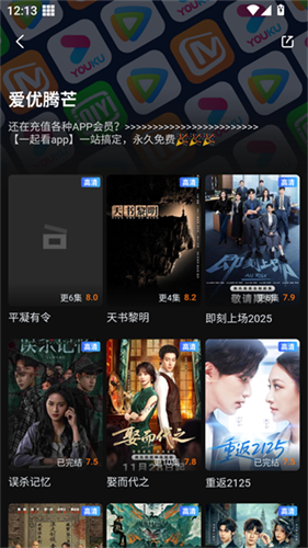 一起看手机版